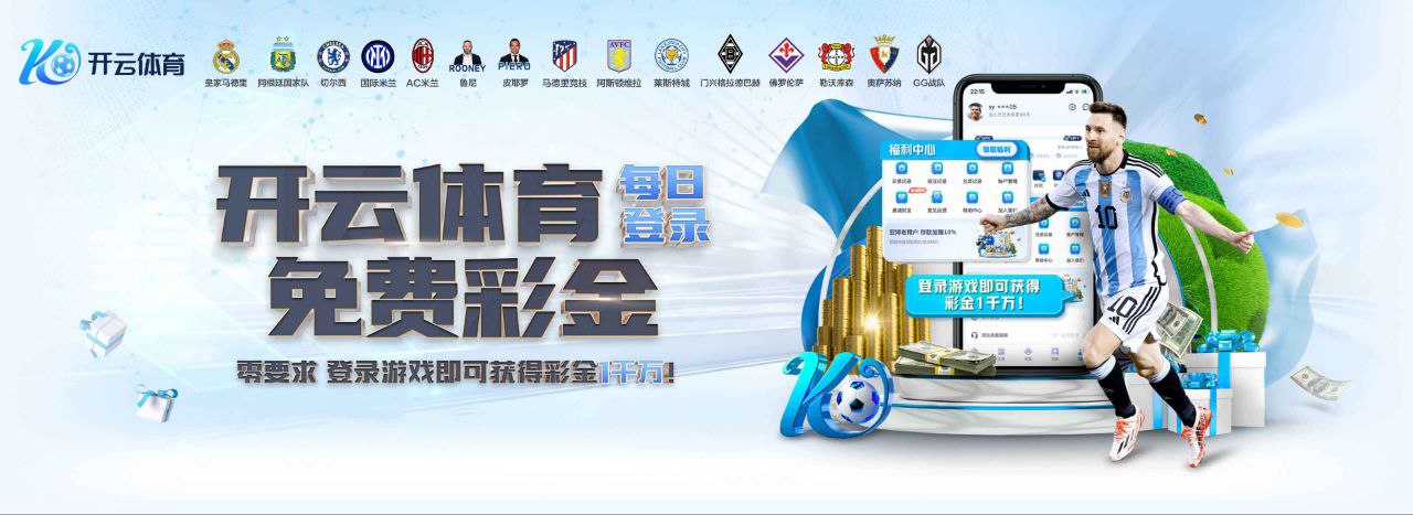 开云 - Kaiyun中国官网 -登录入口